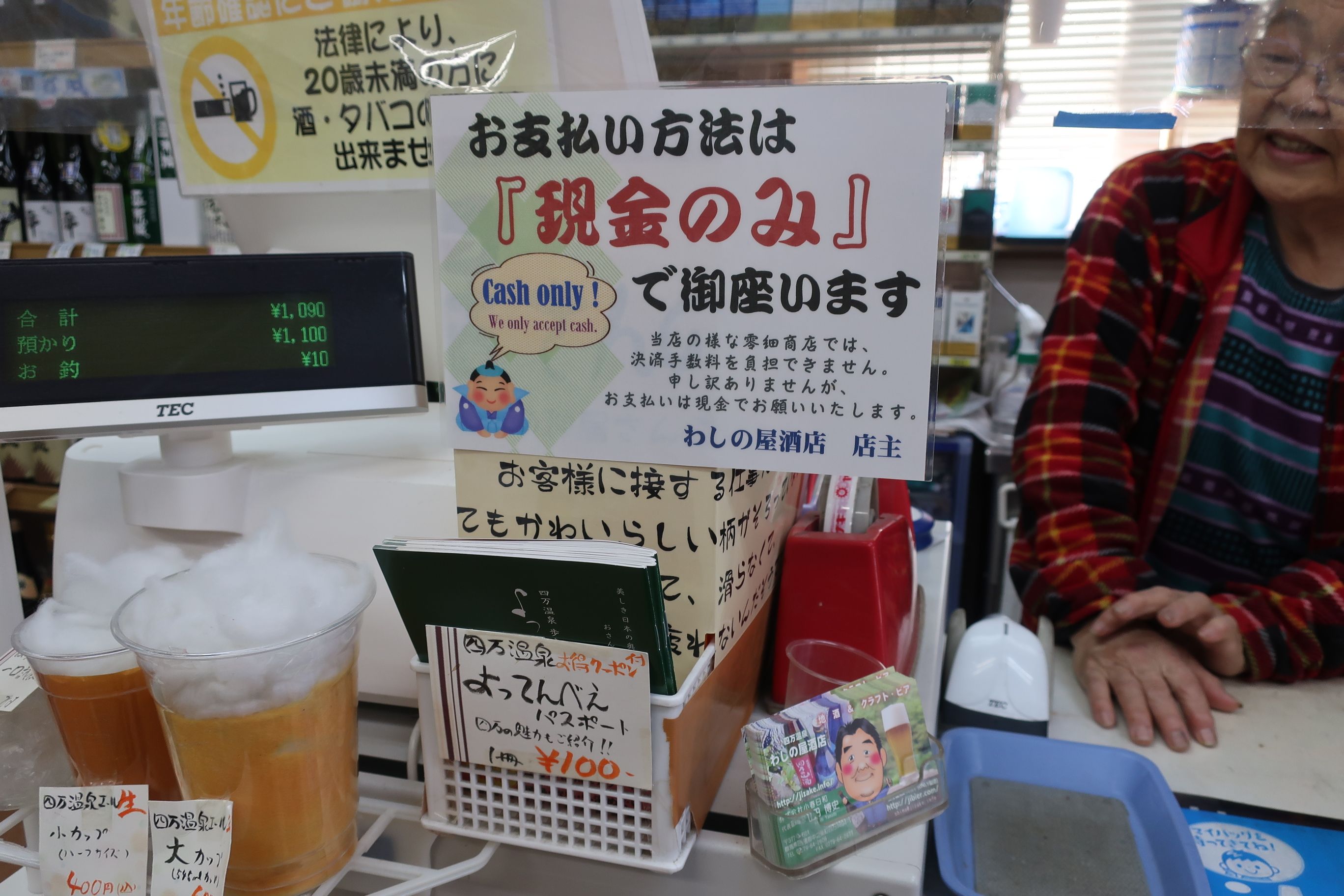 4ページ目 ついに訪れた Paypay手数料有料化 スーパー コンビニのサバイバル戦略