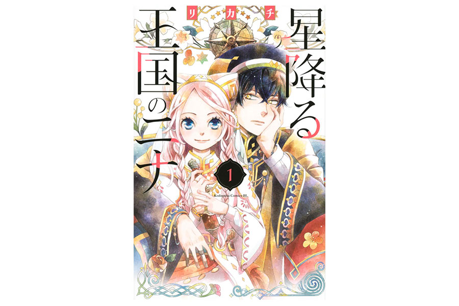 東村アキコ よしながふみが 最近ハマっている作品を公開 両者が推す青春マンガとは Crea Web Crea22年秋号 夜ふかしマンガ 特集で ｄメニューニュース Nttドコモ