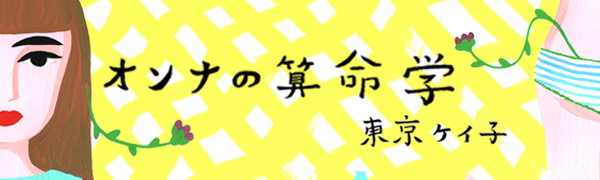 コミックエッセイルーム Crea