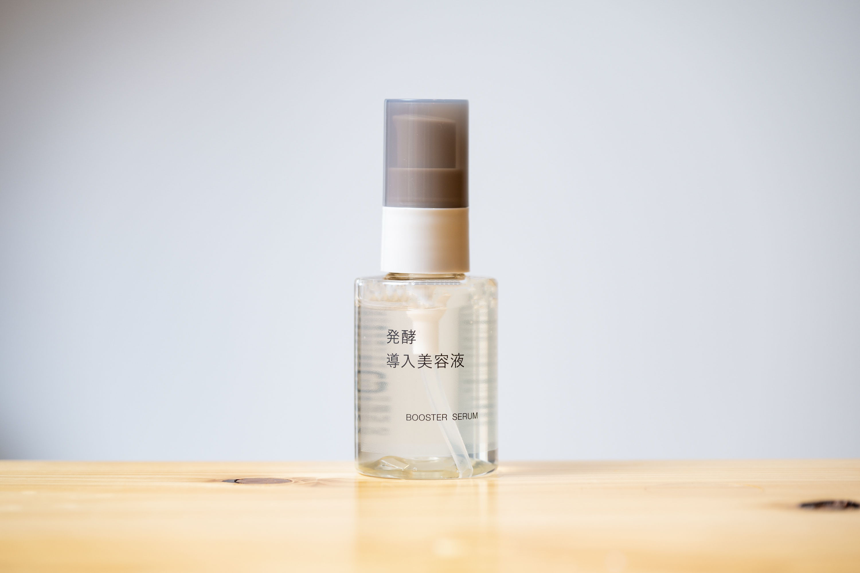 無印良品】大バズり「発酵導入美容液」1,990円、ロングセラー「敏感肌