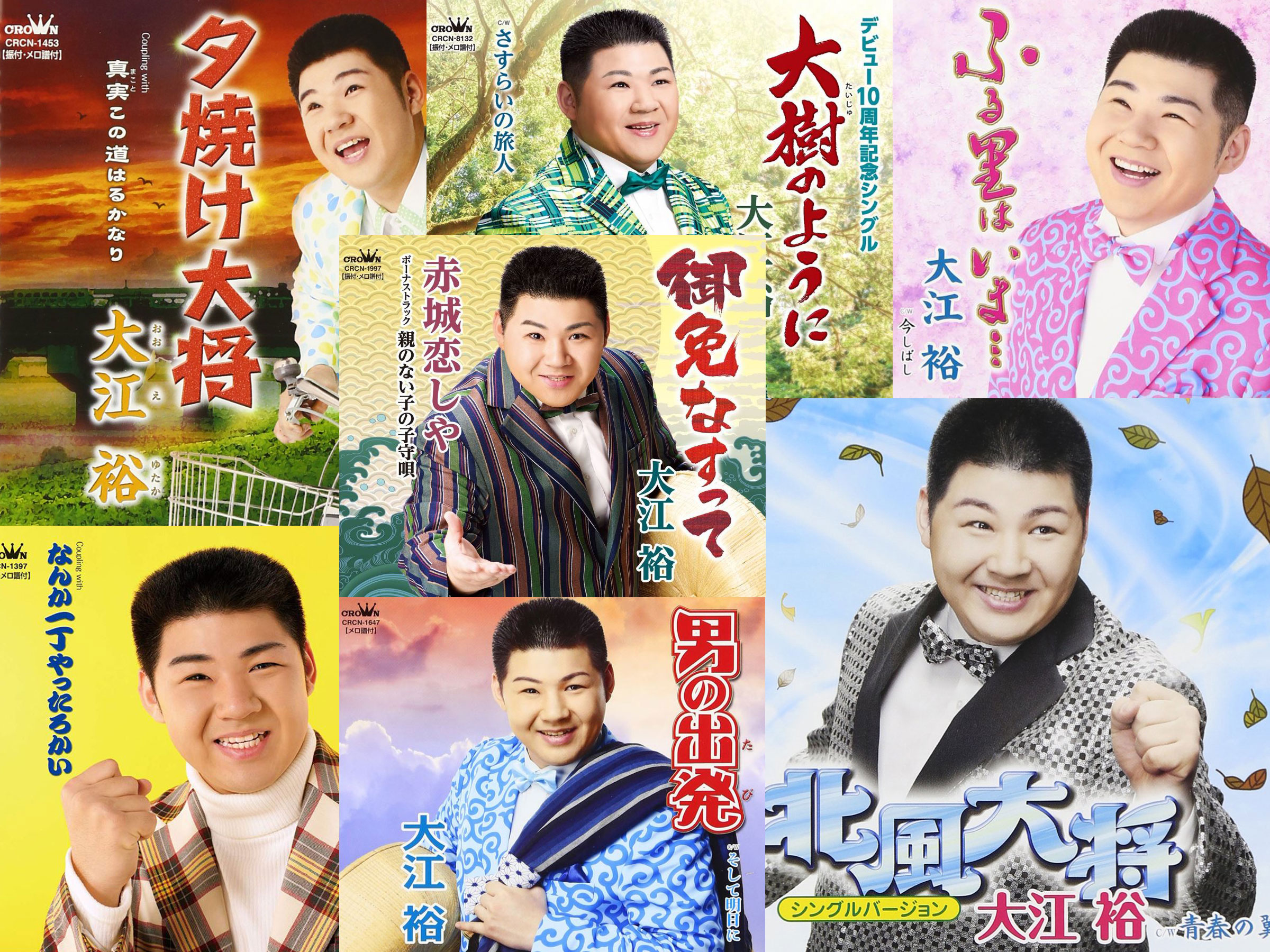 2ページ目)演歌界が誇る孤高のファッショニスタ 大江裕のスタイリング