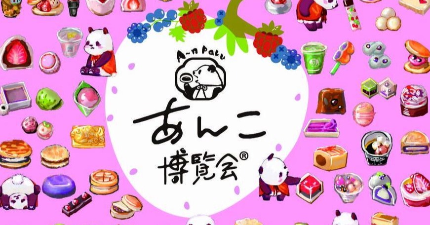 あんこ♡ 最終値下げSALE！ページ img_c1edfacb1c5feac1169fa57306