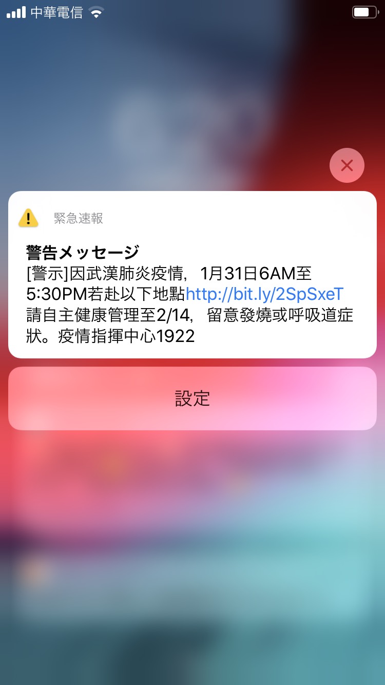 3ページ目 台湾コロナ防疫成功のなぜ ドラマのような監視システムに驚愕 台湾防疫成功のなぜ 現地ライターが考察