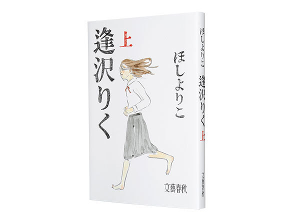 2ページ目 水木しげるとほしよりこが伝える 賢者の言葉 には涙腺決壊必至 男と女のマンガ道