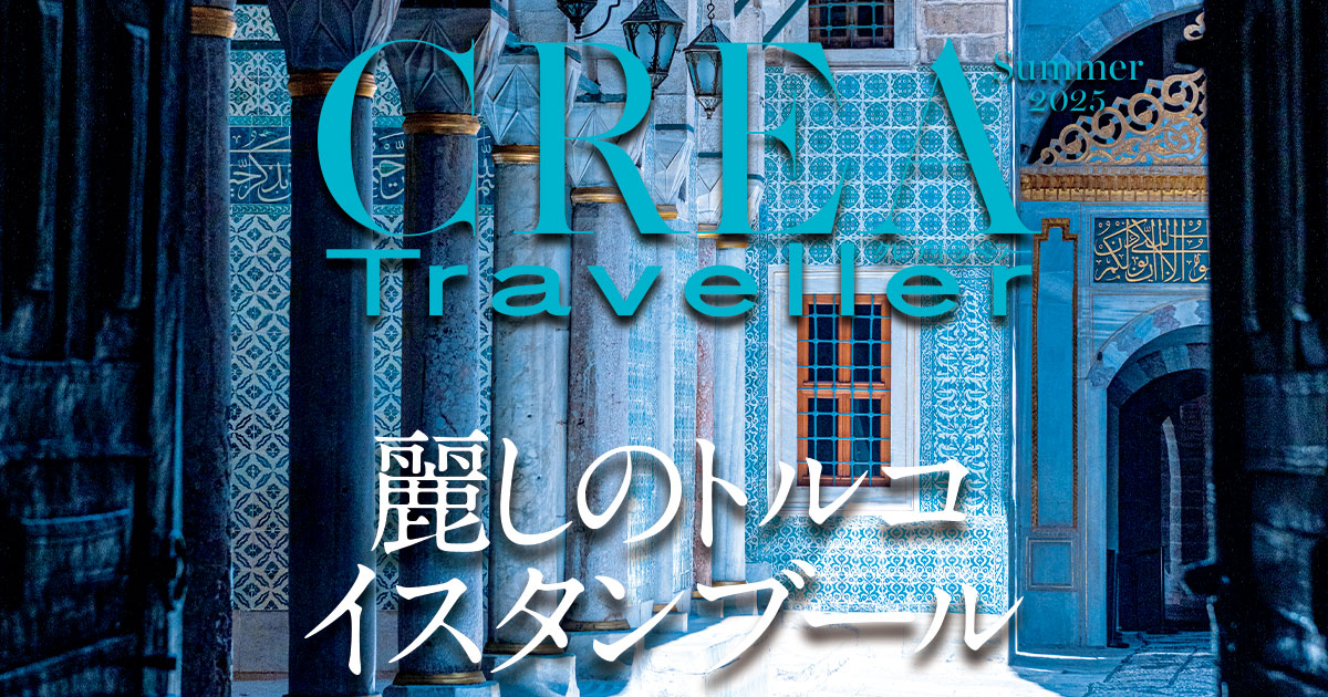 最高級トルコイスタンブール超豪華黒キラキラ衣装Şaban Gök‼️Bella好き CREA Traveller 2025年夏号 麗しのトルコ イスタンブール