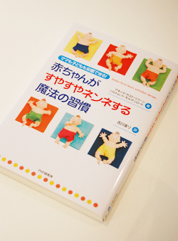 3ページ目 赤ちゃんをぐっすり眠らせるには 渡邊和泉セレクトの才色兼備な出産 育児グッズ