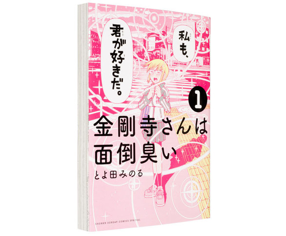 男から 女から 熱い言葉に涙腺崩壊 プロポーズ がテーマのマンガ 男と女のマンガ道