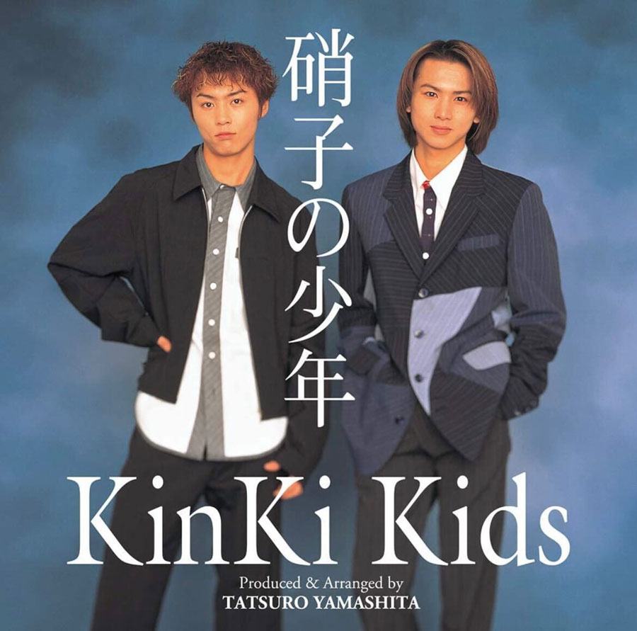 3ページ目 祝25周年 高純度な運命デュオkinki Kids 見えない糸を感じる2人を語りたい 田中稲の勝手に再ブーム 3ページ目 祝25周年 高純度な運命デュオkinki Kids 見えない糸を感じる2人を語りたい 田中稲の勝手に再ブーム