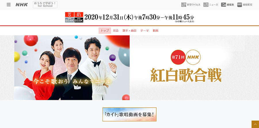 ようこそ 魅惑の紅白歌合戦の世界へ 大晦日 年越しを100倍楽しむ方法