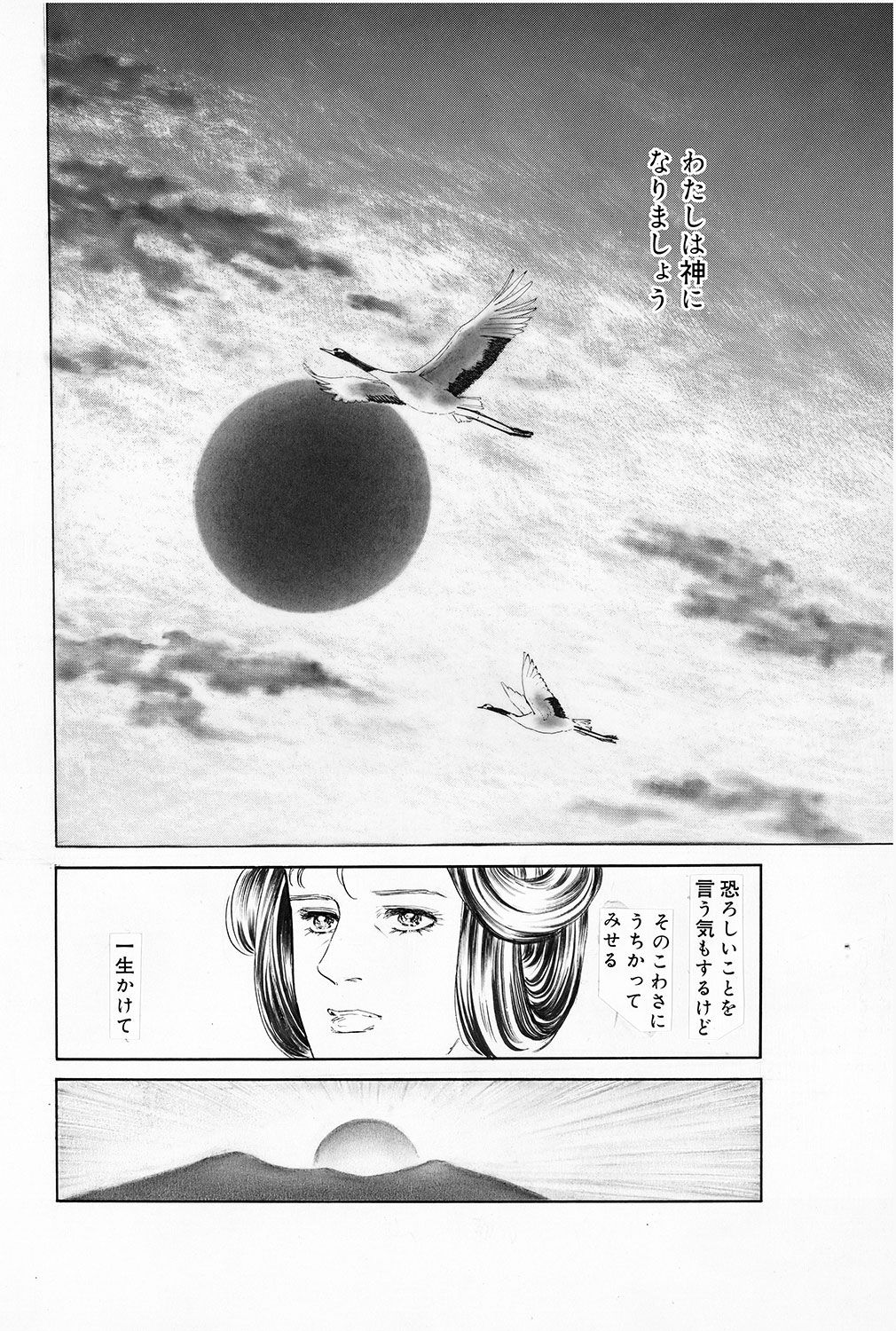 5ページ目 小室さんはもう少し 漫画家 里中満智子が語る危機だらけの皇室史