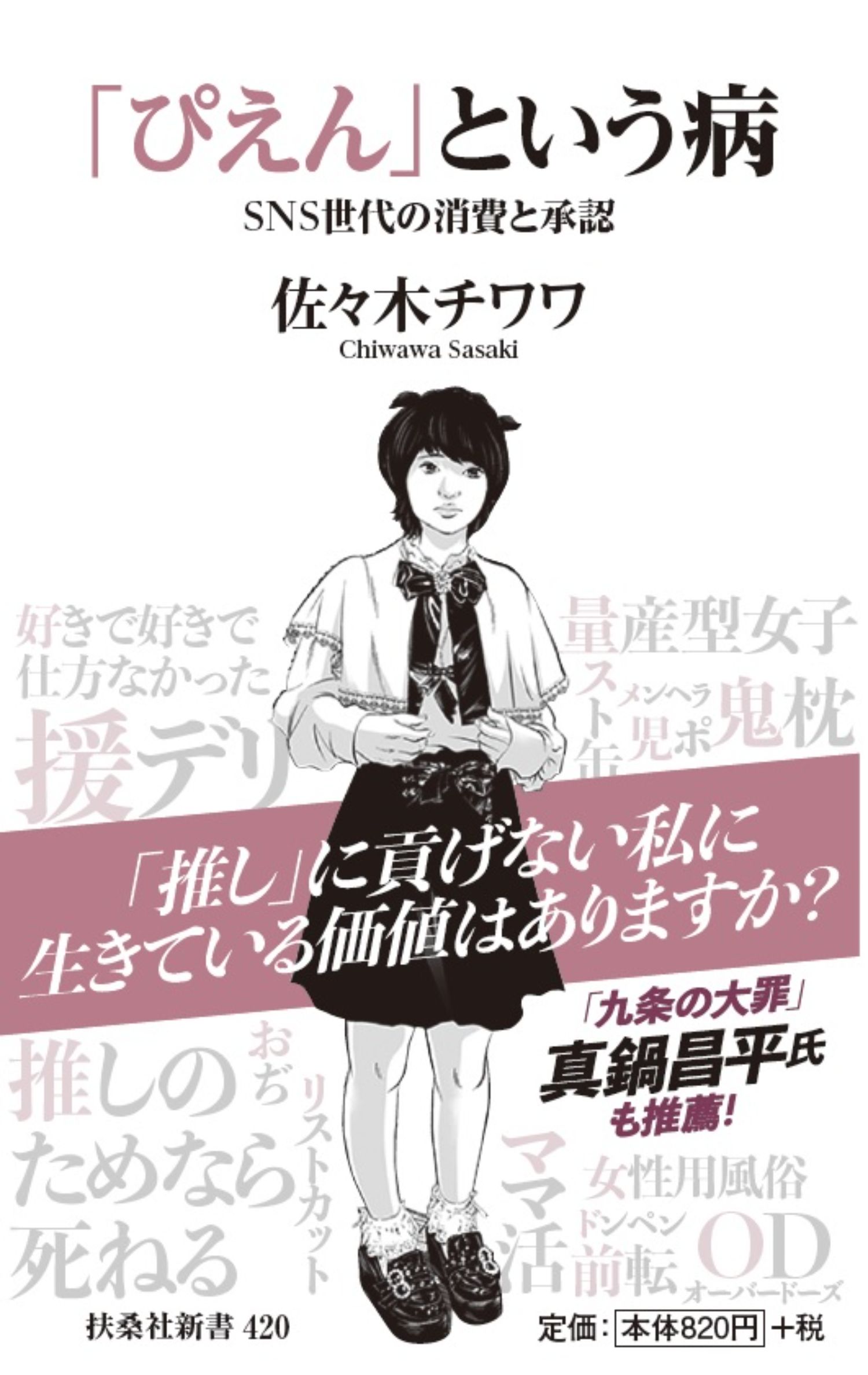 2ページ目 ぴえん超えてぱおん 若者の会話は難しい Jc Jk流行語 の意外すぎる使い方